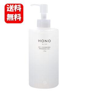 送料無料】HONO ホノヲヲ クレンジング マッサージジェル 300g