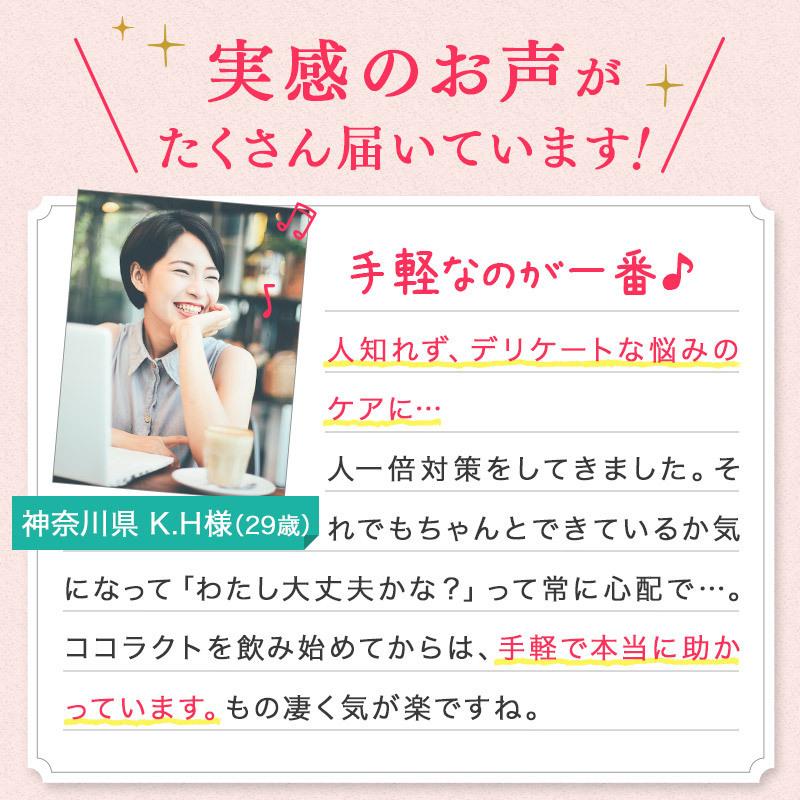 ココラクト フェムケア サプリ デリケートゾーンケア サプリ 約30日分