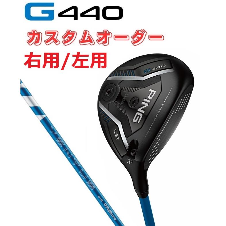 PING（ピン） PING【カスタムオーダー】【右用/左用】G440 LST