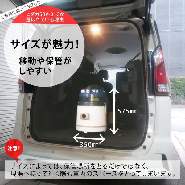 ヒダカ シートクリーニング用リンサー SRV-01C 4mホース仕様セット