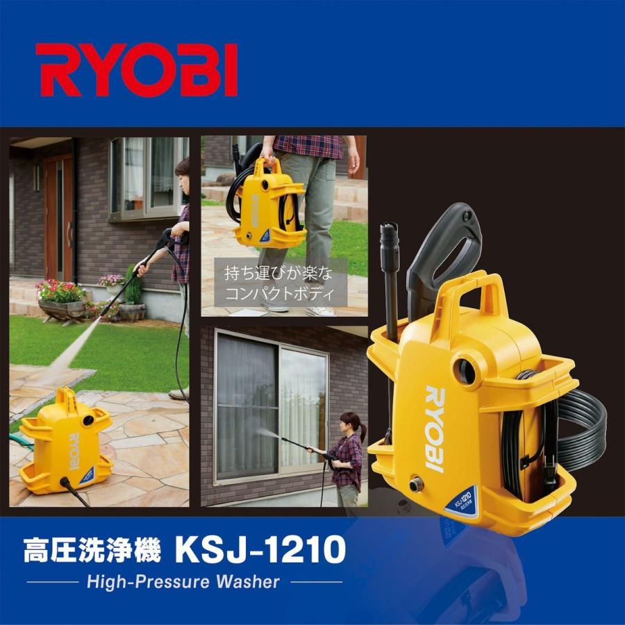 RYOBI(KYOCERA) 高圧洗浄機 KSJ1210 : ひかりTVショッピングYahoo!店