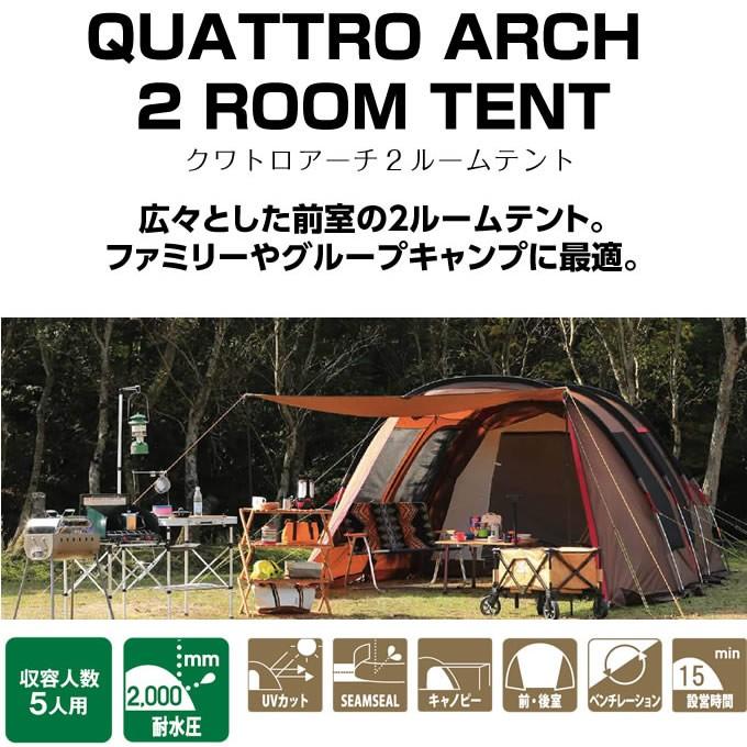 ビジョンピークス VISIONPEAKS テント 大型テント クワトロアーチ2