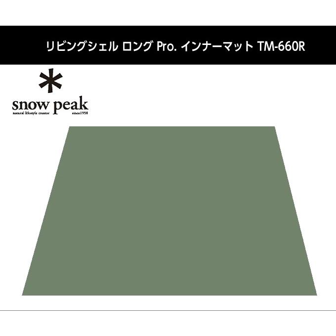snow peak（スノーピーク） テント シート マット 4点セット リビング