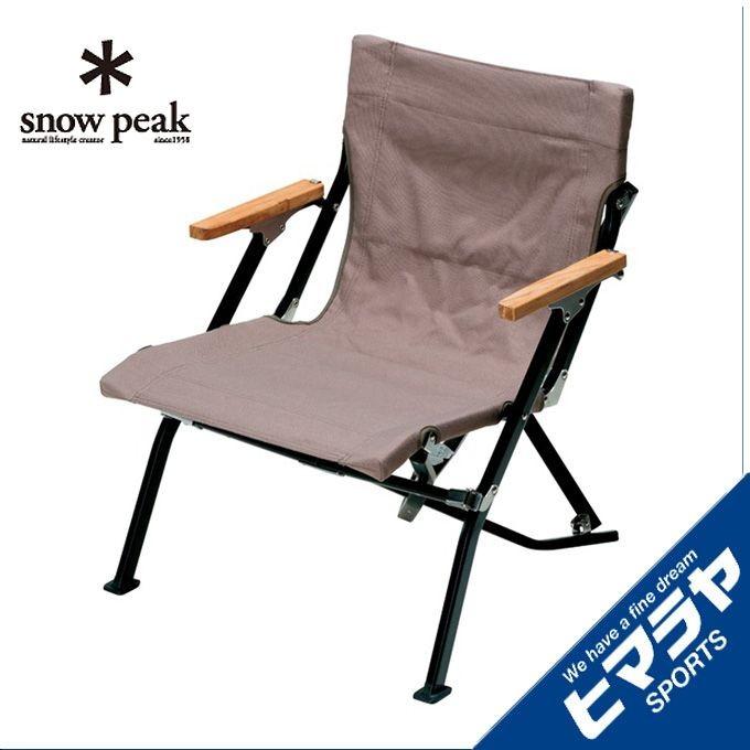 snow peak（スノーピーク） アウトドアチェア ローチェア ショート