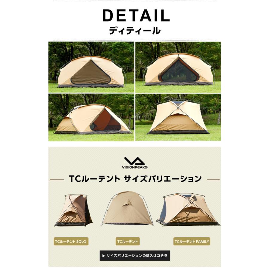 VISIONPEAKS（ビジョンピークス） 大型テント カンガルースタイル TC
