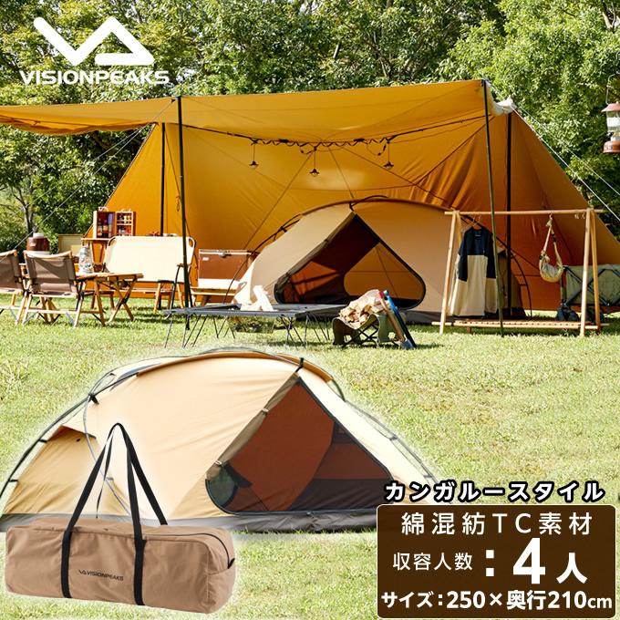 VISIONPEAKS（ビジョンピークス） 大型テント カンガルースタイル TC