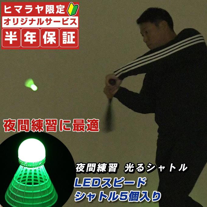 FIELD FORCE（フィールドフォース） 野球 トレーニング用品 LED