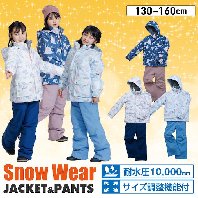 オンヨネ（ONYONE） レセーダ スキーウェア キッズ ジュニア 子供 上下