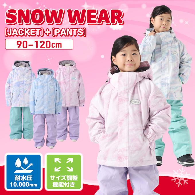 NIMA ニーマ スキーウェア キッズ 幼児 ジュニア 子供 上下セット