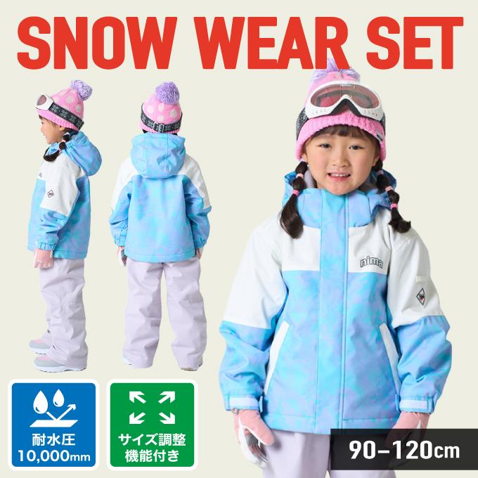 NIMA スキーウェア キッズ ニーマ 幼児 ジュニア 子供 上下セット