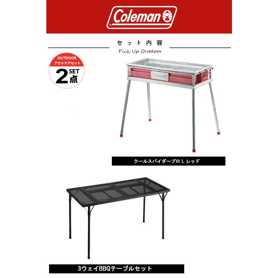 Coleman（コールマン） アウトドアテーブルセット クールスパイダー