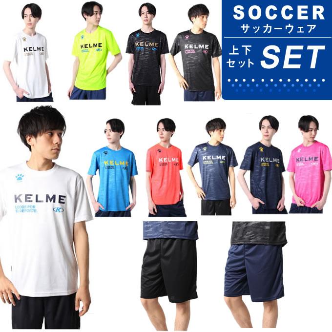 KELME（ケルメ） サッカーウェア 上下セット プラクティスシャツ 半袖