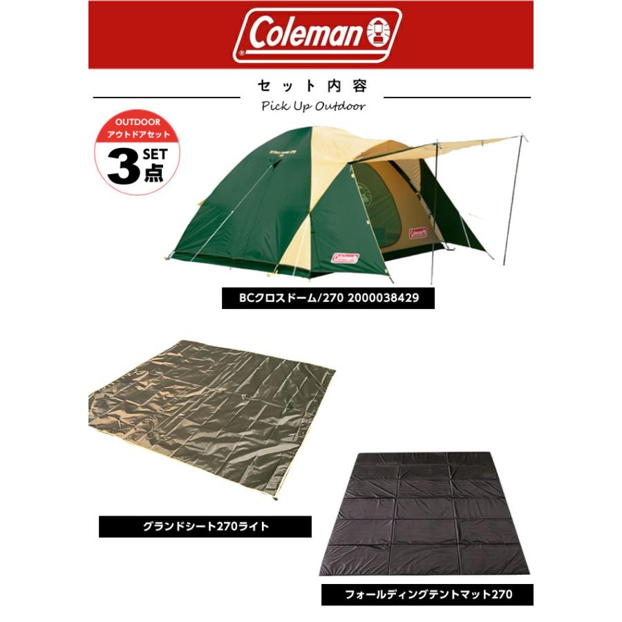 Coleman（コールマン） テント グランドシート テントマット 3点セット