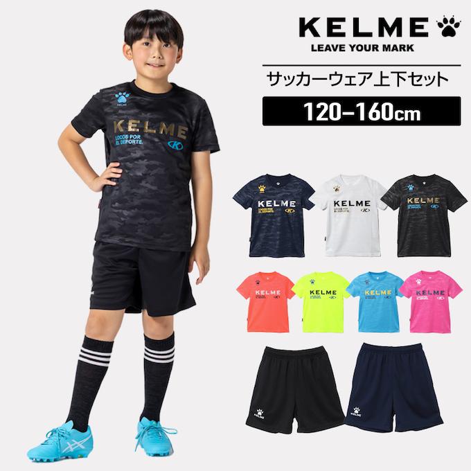 KELME（ケルメ） サッカーウェア ジュニア 上下セット JRプラクティスT