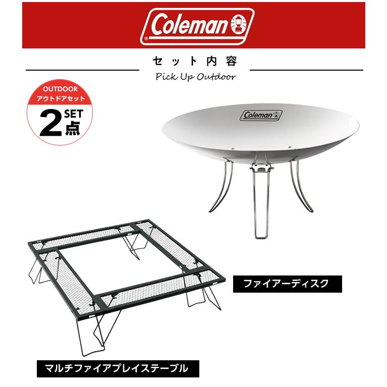 Coleman（コールマン） 焚き火台 セット ファイアーディスク+マルチ