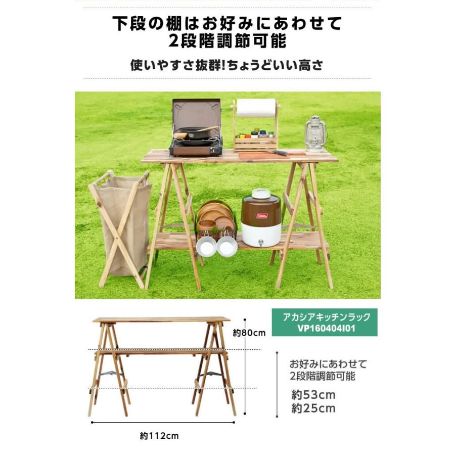 VISIONPEAKS（ビジョンピークス） キッチンテーブルケースセット