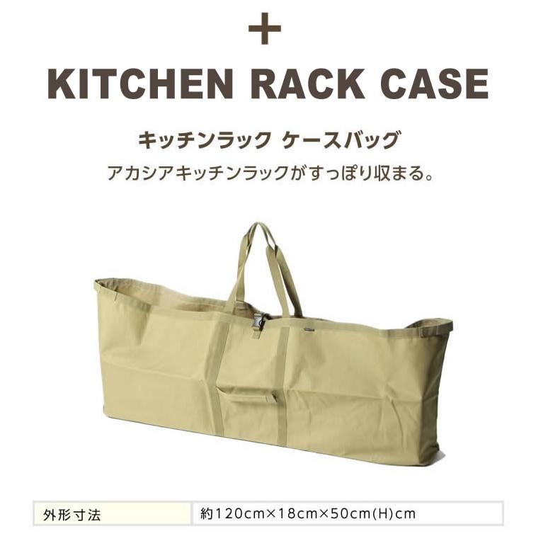 VISIONPEAKS（ビジョンピークス） キッチンテーブルケースセット