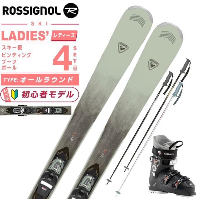 ROSSIGNOL（ロシニョール） スキー板 オールラウンド 4点セット