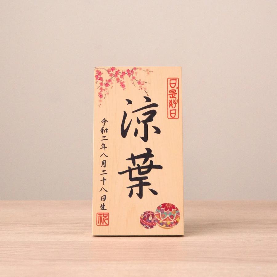 雛人形 ひな祭り 初節句 オルゴール付き立札 木札 立札 家紋・名前