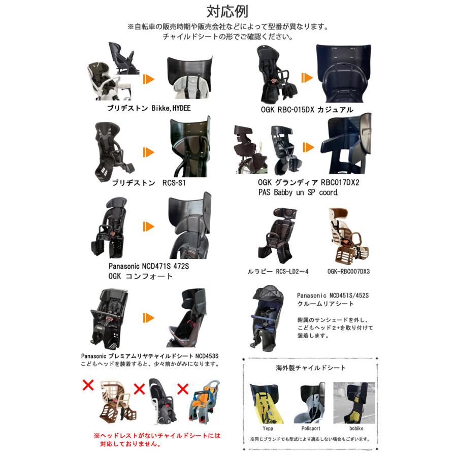 自転車 子供乗せ チャイルドシート レインカバー HIRO(ヒロ) 日本製