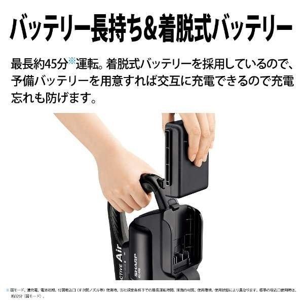 RACTIVE Air SHARP シャープ EC-FR5 B RACTIVE Air コードレス