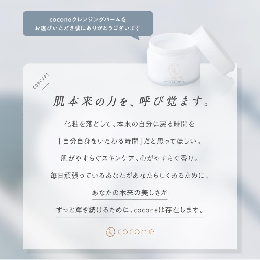 はぐくみプラス cocone クレンジングバーム 80g 高濃度ビタミンC誘導体