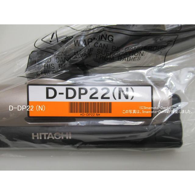 日立（HITACHI） D-DP22｜パワーヘッド(吸口)｜クリーナー(掃除機)用