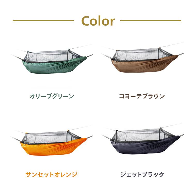 DD Hammocks DDハンモック DDフロントラインハンモック 蚊帳付き