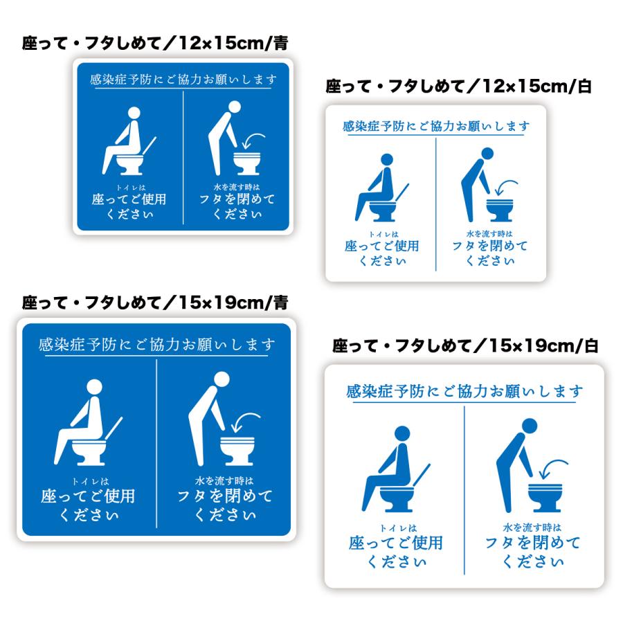 ヒト(ピクト) 座って・フタしめて／Lサイズ:タテ150mm×ヨコ190mm