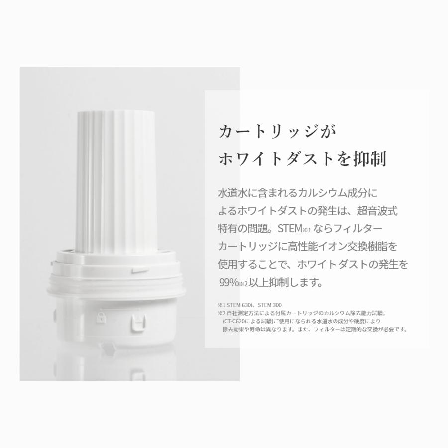 STEM cado カドー 加湿器 交換用カートリッジ CT-C700 700 STEM630i