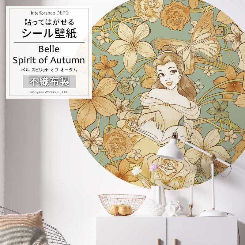 友安製作所 壁紙シール 貼ってはがせる 張り替え 自分で diy おしゃれ