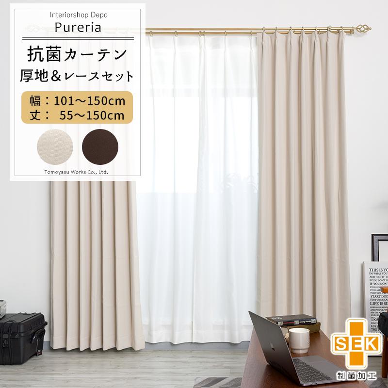 友安製作所 カーテン 遮光 2枚組 遮光カーテン 1級 2級 おしゃれ