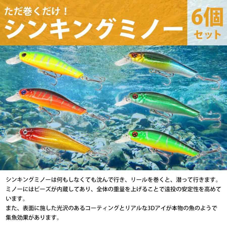 6個セット】 ハードルアー ルアーセット 8.5cm/85mm 10g フィッシング