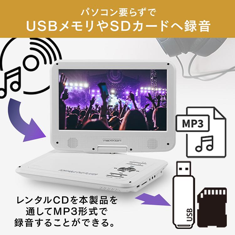 DVDプレーヤー プレーヤー DVD 10.1インチ液晶ポータブルDVDプレーヤー