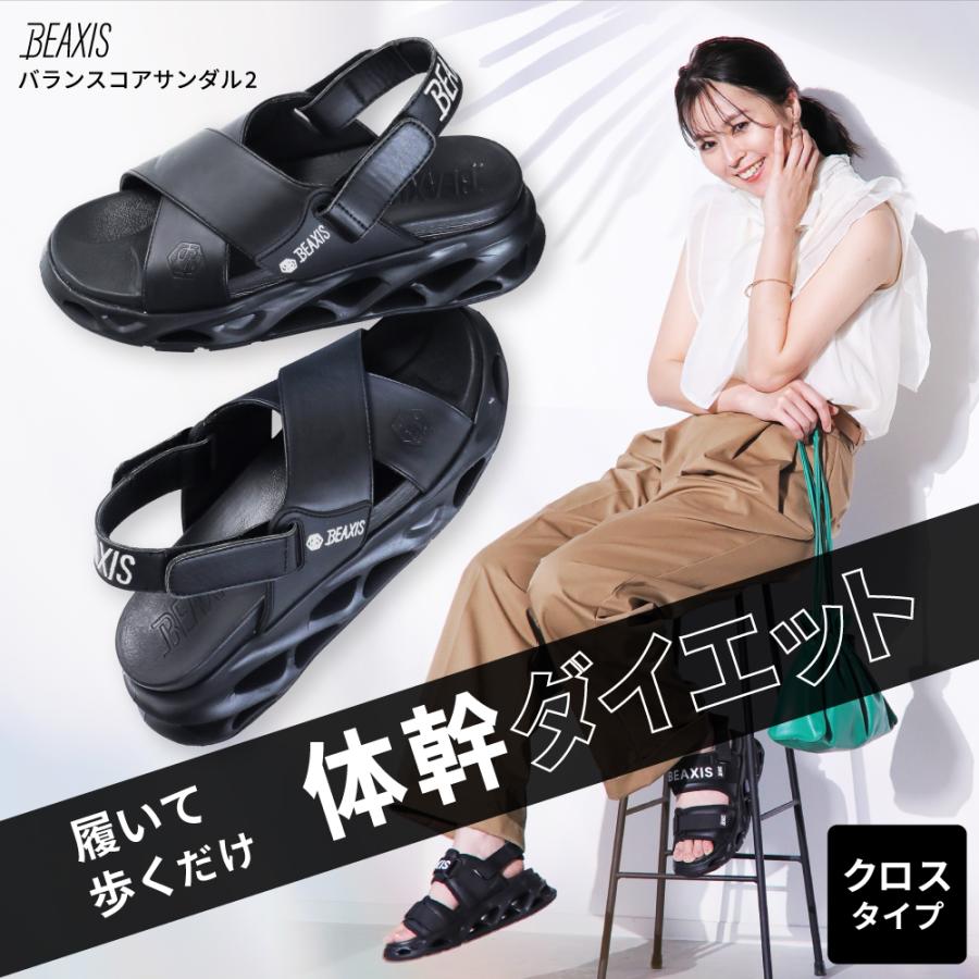 BEAXIS（ビーアクシス） ダイエットシューズ 体幹 サンダル