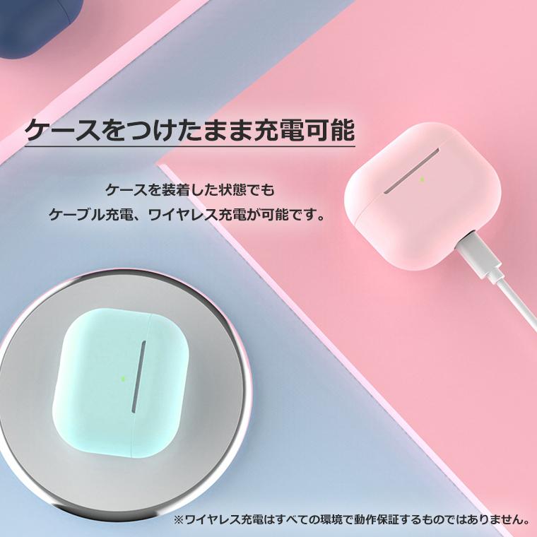 AirPods 第3世代 ケース シリコン ソフト カバー エアーポッズ3 Air