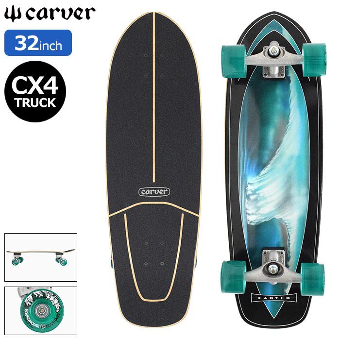 carver（カーバー） スケボー スケートボード コンプリート CARVER 32