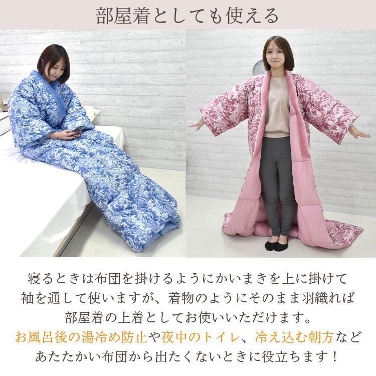 丸八真綿 【レビュー特典付 洗濯ネット】 羽毛かいまき 洗濯可能