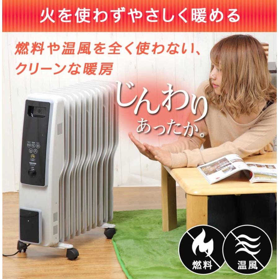 オイルヒーター S型 11枚フィン デジタル表示 1200W 700W 500W 室温