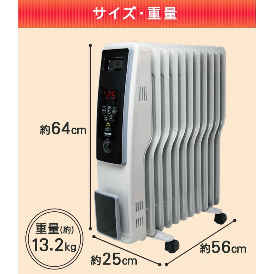 オイルヒーター S型 11枚フィン デジタル表示 1200W 700W 500W 室温