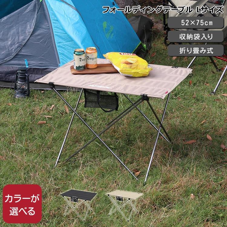NatureHike（ネイチャーハイク） フォールディングテーブル Lサイズ