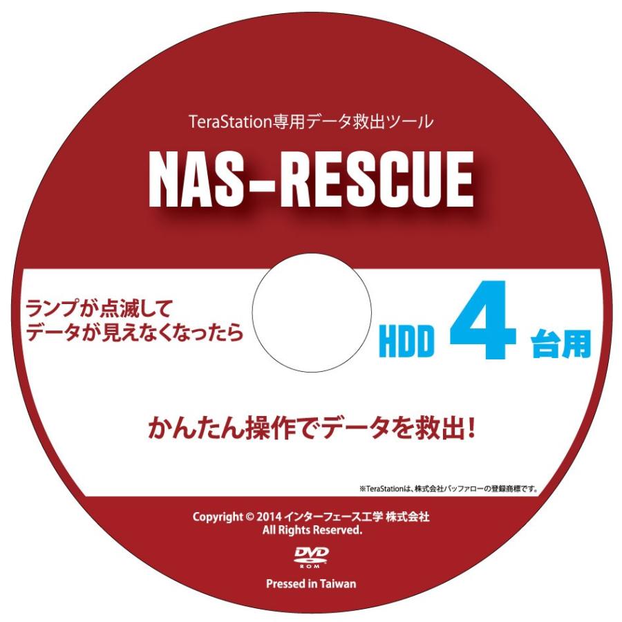 TeraStation専用 データ救出ツール NAS-RESCUE HDD4台用 : IE-SHOP