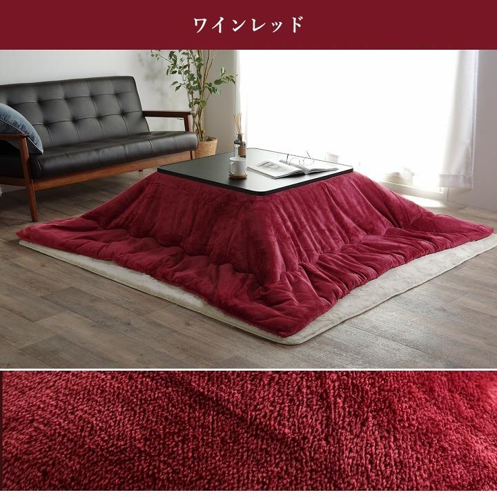 こたつ布団 正方形 撥水 静電気防止 保温 抗菌防臭 こたつ掛け布団