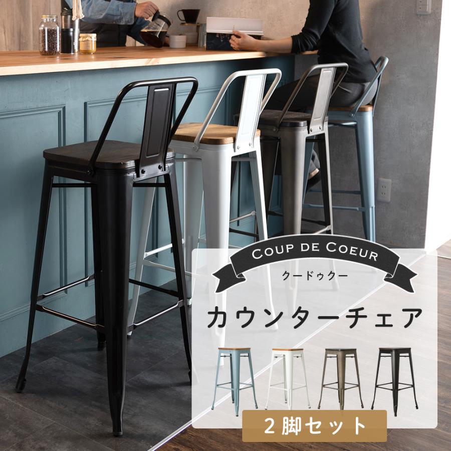 友安製作所 カウンターチェア 北欧 おしゃれ 背もたれ付き カフェ風