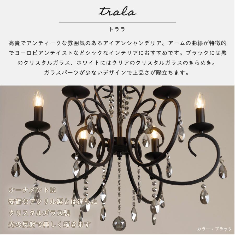 シャンデリア 照明 おしゃれ アンティーク LED 電球付き 黒 アイアン