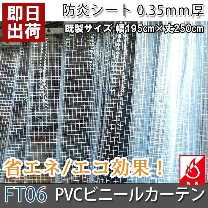 ビニールカーテン 屋外 透明 糸入りビニールカーテン 工場 防寒 防炎