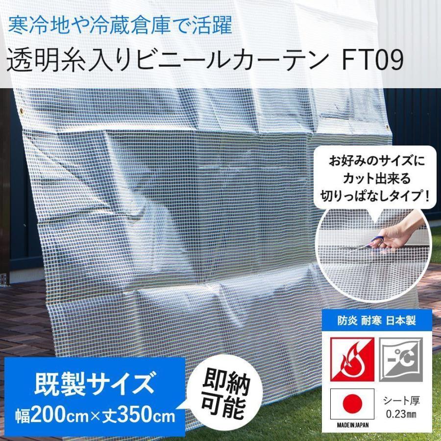 ビニールカーテン 透明 屋外 工場 防炎 防寒 防水 目隠し ハトメ付き