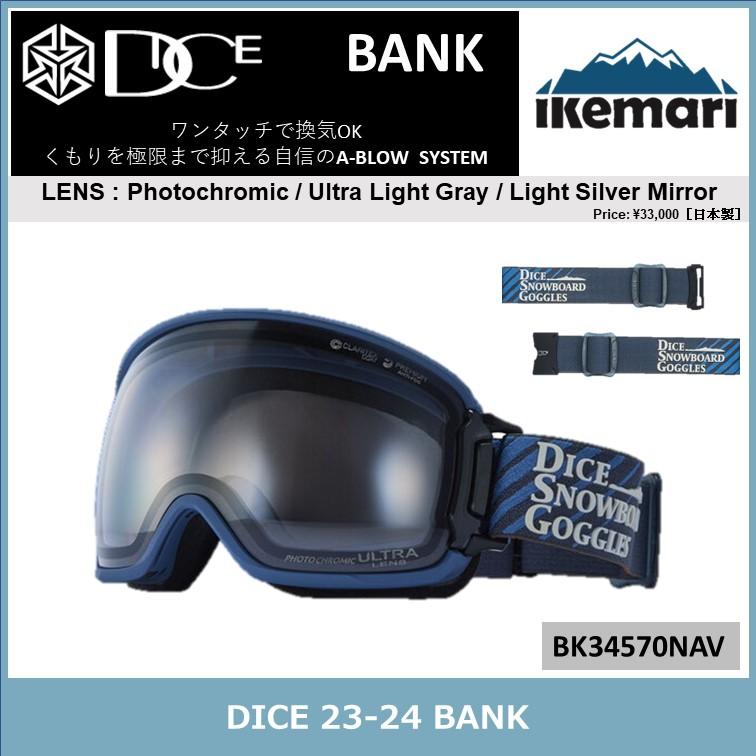DICE（ダイス） DICE 2024 BANK/ULTRA調光レンズ/ダイス/ゴーグル