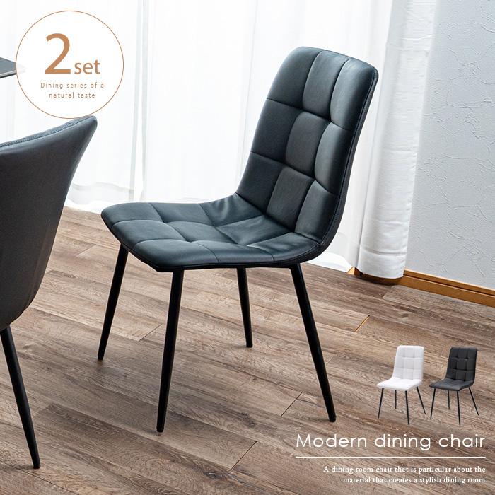 ダイニングチェア 2脚セット ホワイト 白 ブラック 黒 おしゃれ モダン