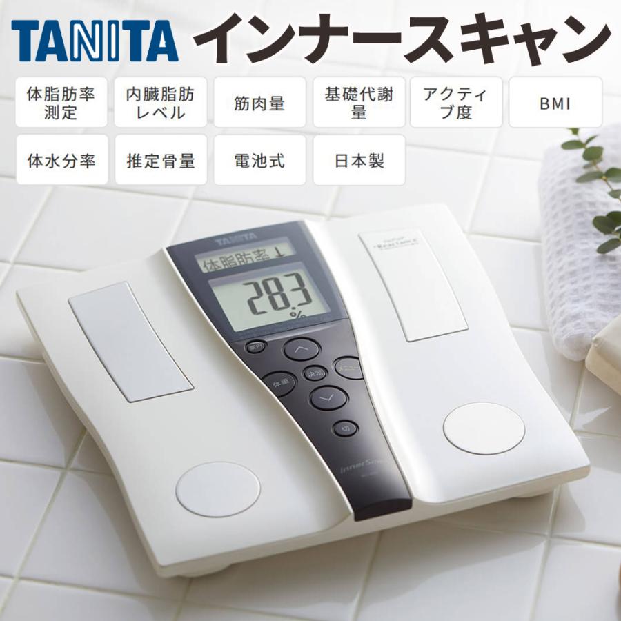 インナースキャン 体組成計 タニタ TANITA パールホワイト BC-250-PR